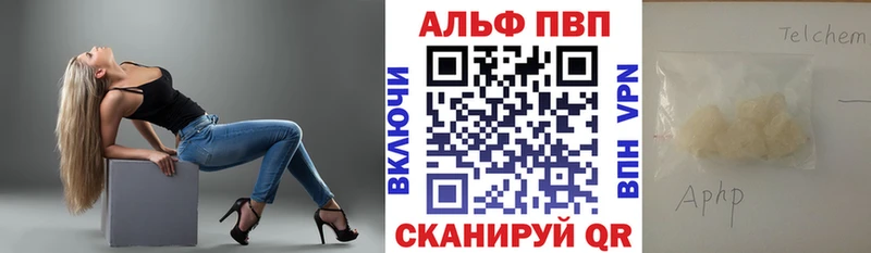 А ПВП Crystall  Купить закладки  Северобайкальск 