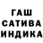 ГАШИШ гашик MARTA! FF