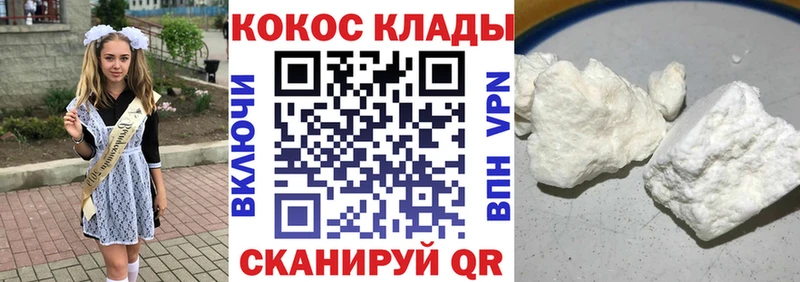Купить  Северобайкальск  КОКАИН Перу 