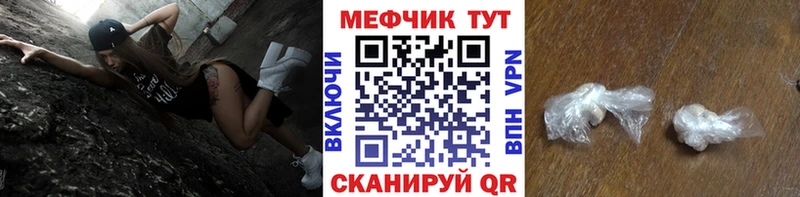 МЕФ кристаллы  Северобайкальск 